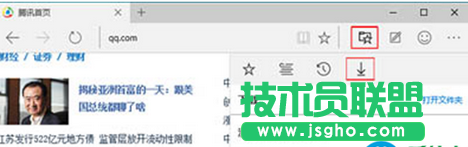 win10系统edge浏览器下载列表打开快捷键 三联