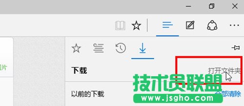 浏览器下载列表怎么打开
