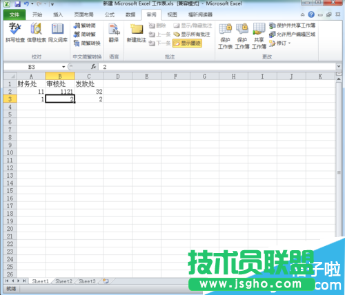 Excel表格数据分区密码怎么设置