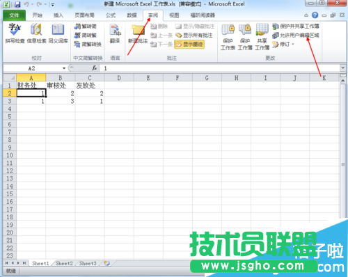 Excel表格数据分区密码怎么设置