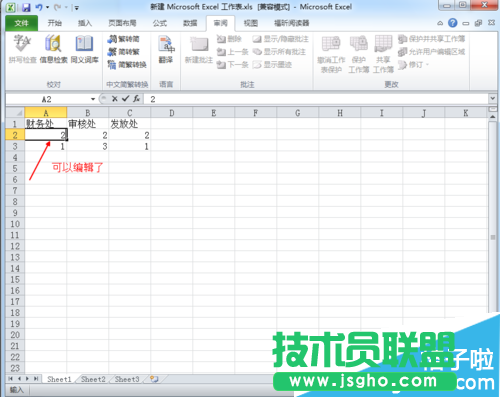 Excel表格数据分区密码怎么设置