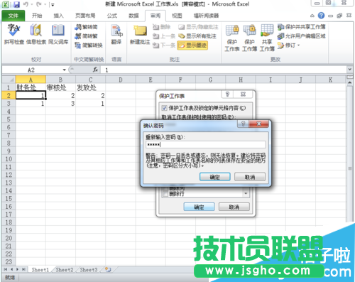 Excel表格数据分区密码怎么设置