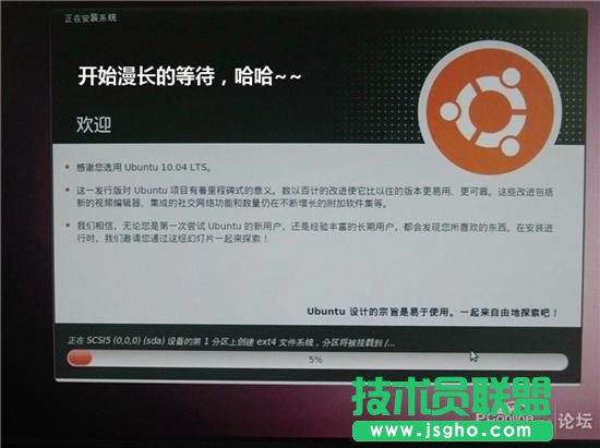 ubuntu u盘安装图解
