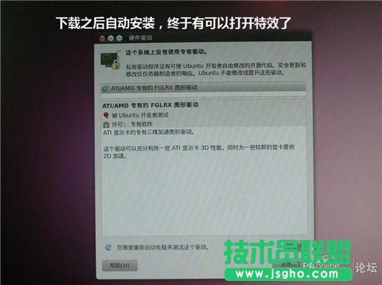ubuntu u盘安装图解