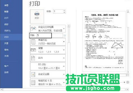 图2　输入页码