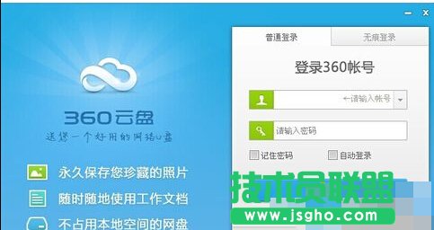 填写账户密码登录