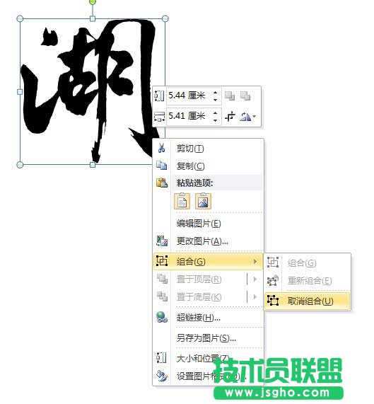 书法字体在PPT中的运用