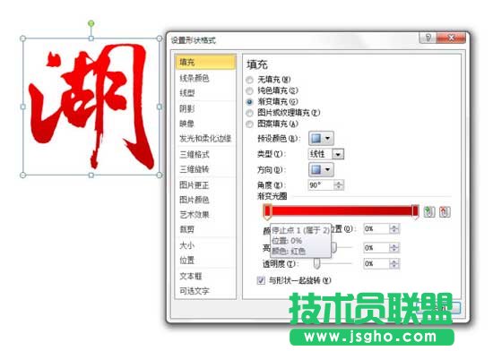 书法字体在PPT中的运用