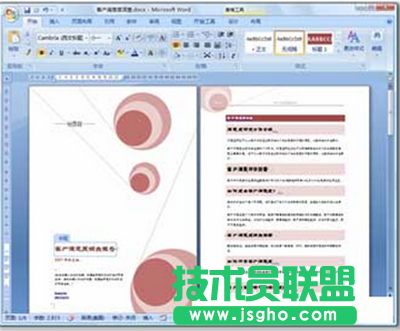 图5 插入内置的封面