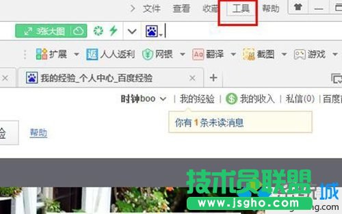 点击“工具”