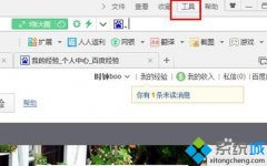 win7系统用360浏览器打开新网页不会自动跳转如何解决