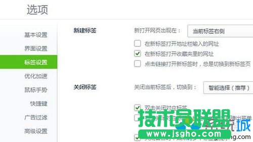 点击“标签设置”