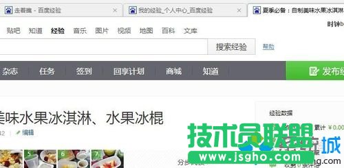 打开新网页