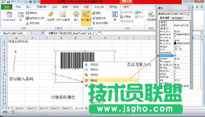 如何用excel2003制作条形码