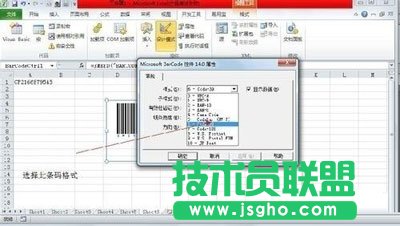 如何用excel2003制作条形码
