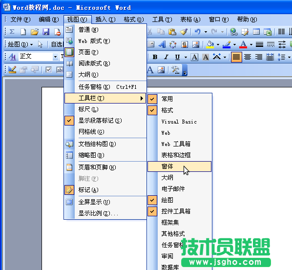 让Word文档受保护不被删除 三联