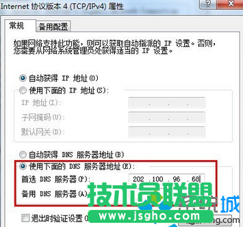 设置IP地址