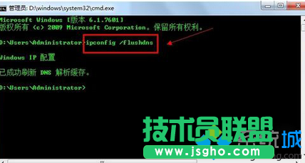 输入“ipconfig /flushdns”命令