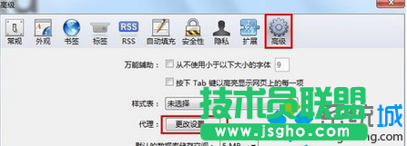 点击“更改设置-代理”