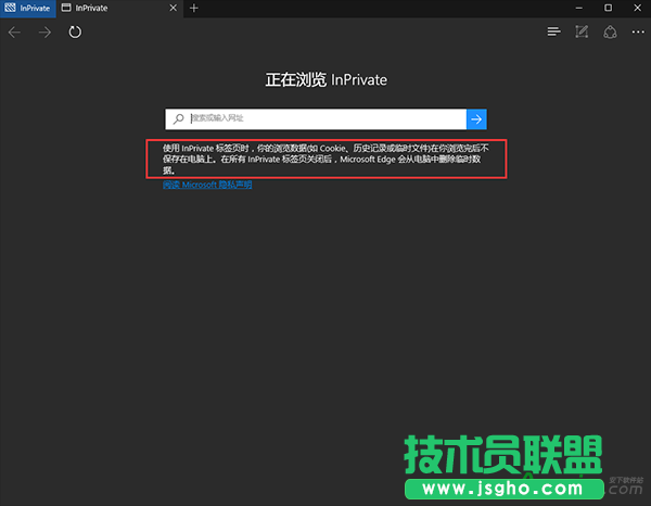 win10系统edge浏览器的隐身模式在哪里