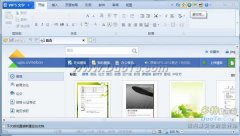 WPS Office 2012在线素材 让你成为HOLD住达人