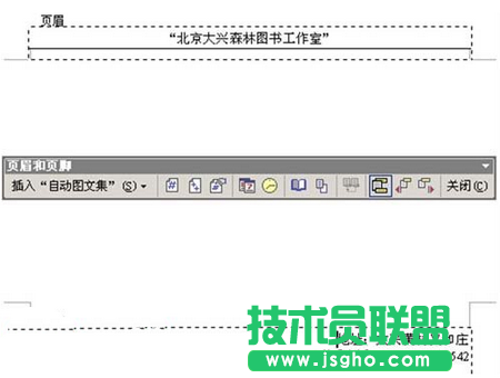 Word如何制作公文模板 三联