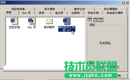 使用【文件】菜单中的【新建】命令