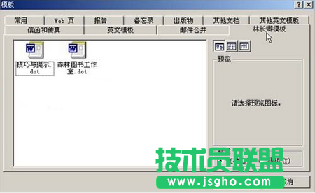 新建的模板选项卡