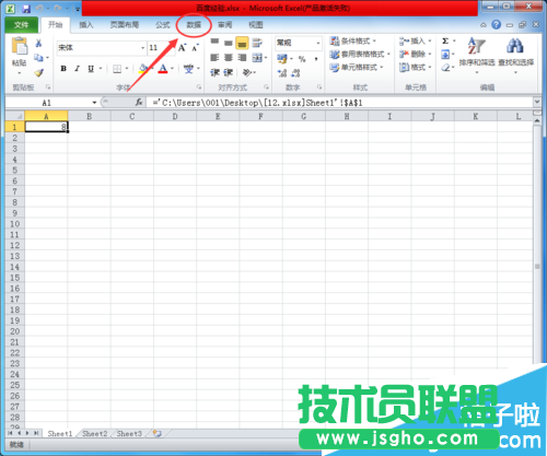 Excel文档怎么取消更新链接提示