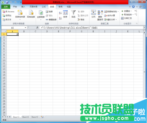 Excel文档怎么取消更新链接提示