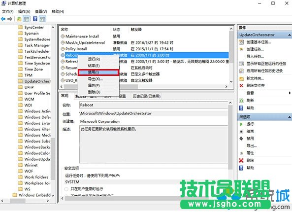 进入系统工具