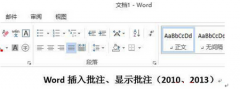 Word功能区不见了怎么找回？