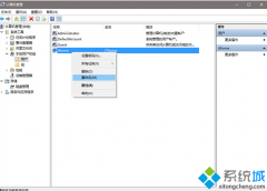Win10系统如何更改用户登录名