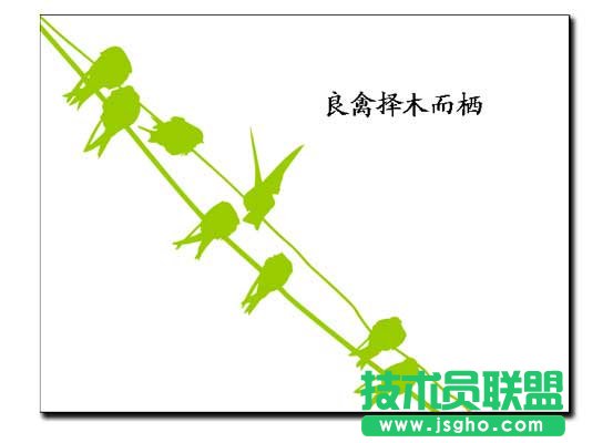 剪影在PPT中的应用