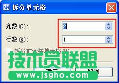 wps文字中如何合并和拆分单元格