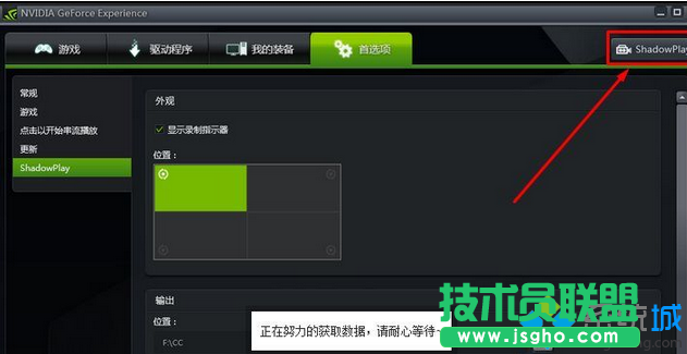 启动 “GeForce Experience ”