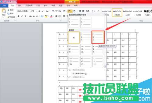 Excel表格怎么自动生成序号