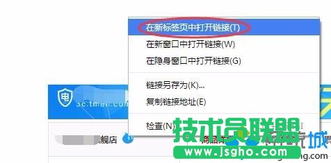 选择 “在新标签中打开链接”