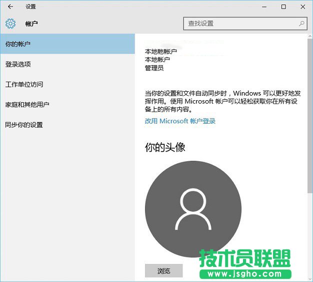 Win10怎么修改本地账号的用户名 三联