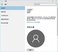 Win10怎么修改本地账号的用户名