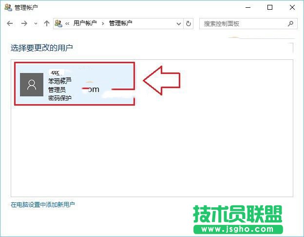 Win10怎么修改本地账号的用户名