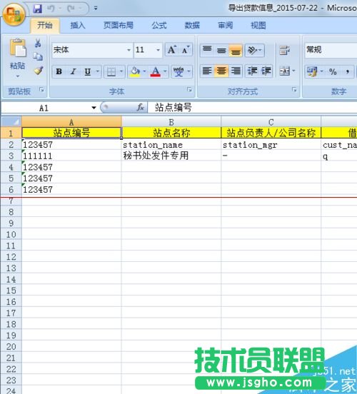 excel提示 打开的文件.xls的格式与文件扩展名不一致怎么办？