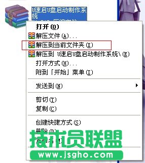 U速启解压