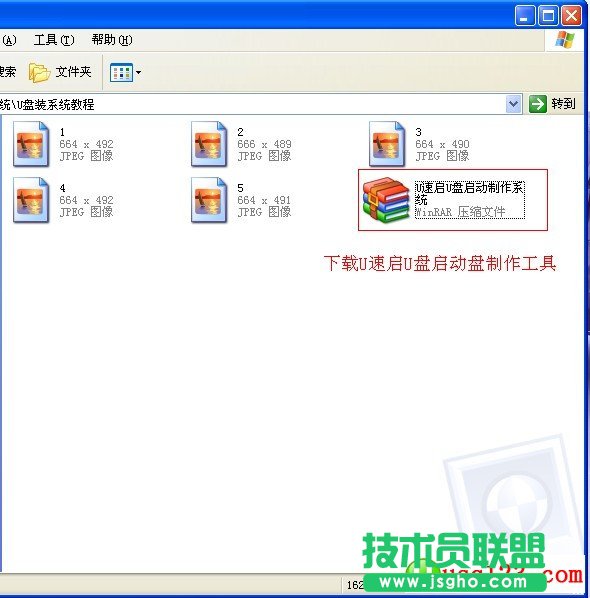 U速启U盘制作工具使用教程 三联教程