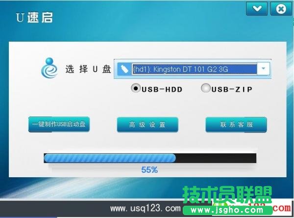 U速启U盘制作工具使用教程