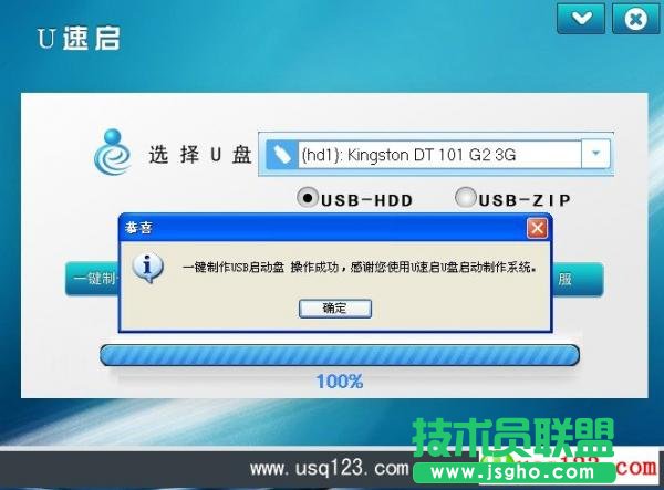 U速启U盘制作工具使用教程