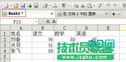 WPS文字中快速生成指定图表技巧