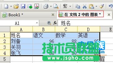 WPS文字中快速生成指定图表技巧