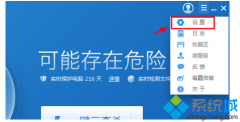 win7系统下浏览器主页被金山毒霸导航劫持的两种解决方法