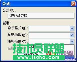 WPS文字中插入复杂表格数据快速计算